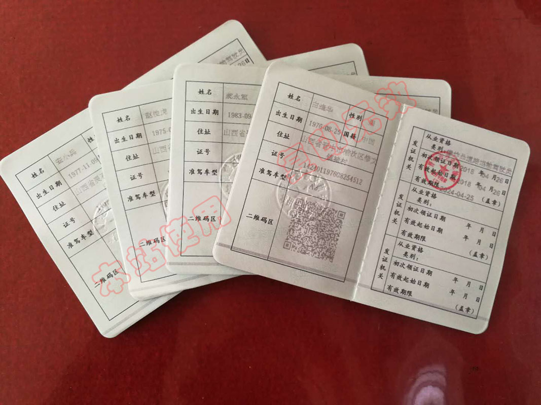 駕駛?cè)藛T從業(yè)資格證A2