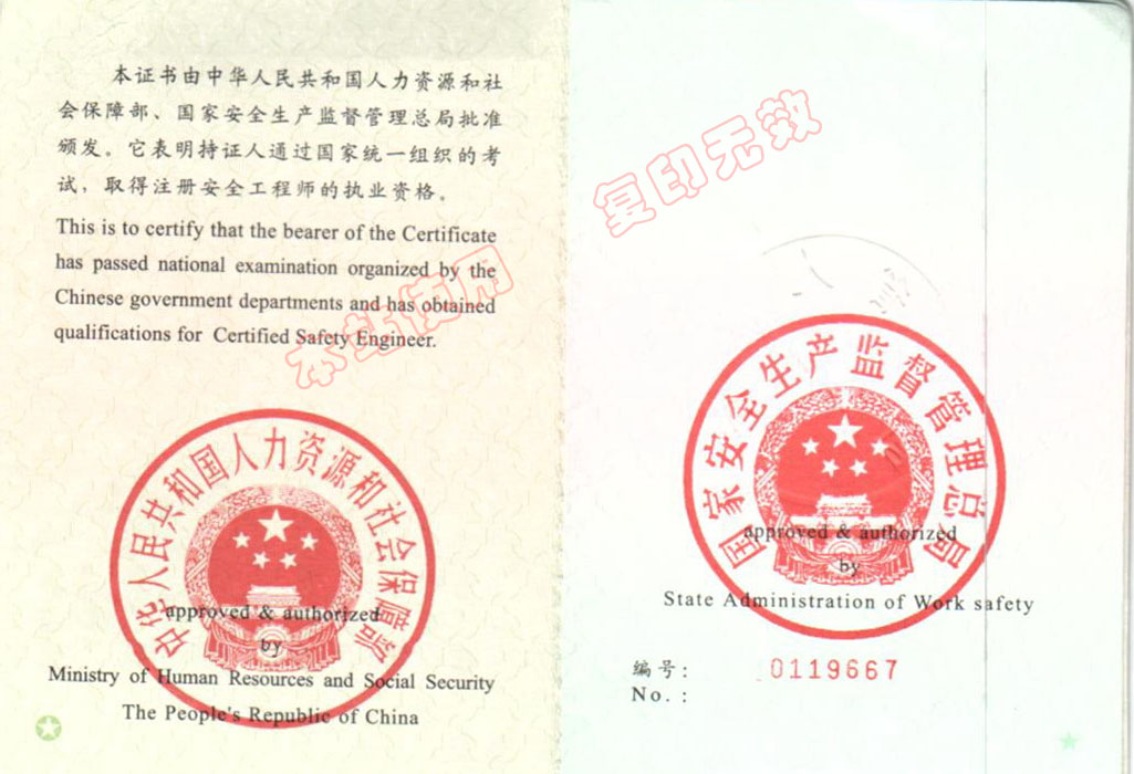 黎小紅安全師資證B2