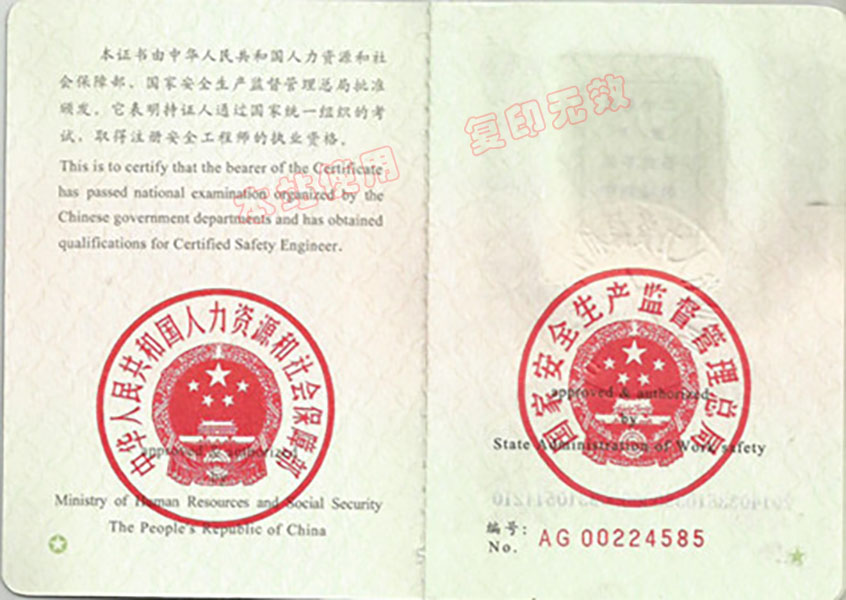 廖仕田安全師資證C2