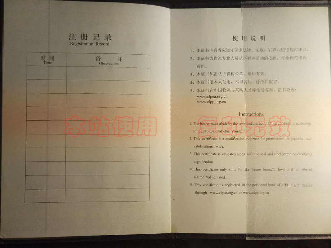 譚彬物流師證F3